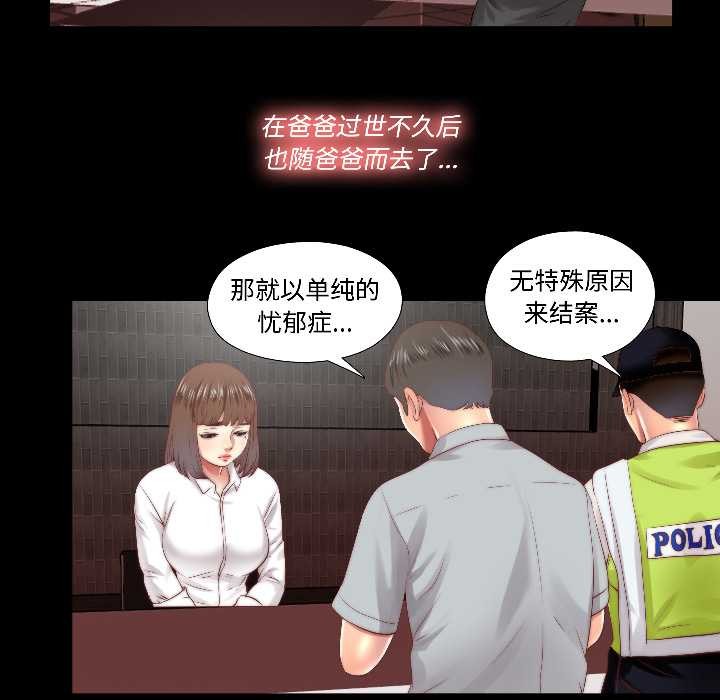 隱秘的同居第17話