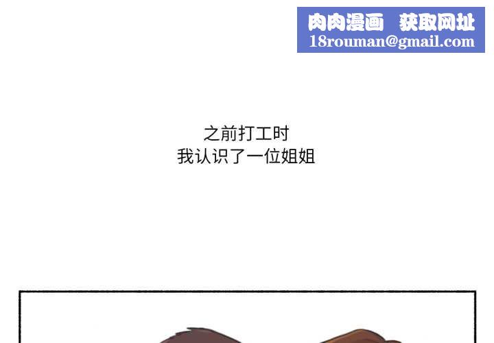 难以置信的故事！第24話