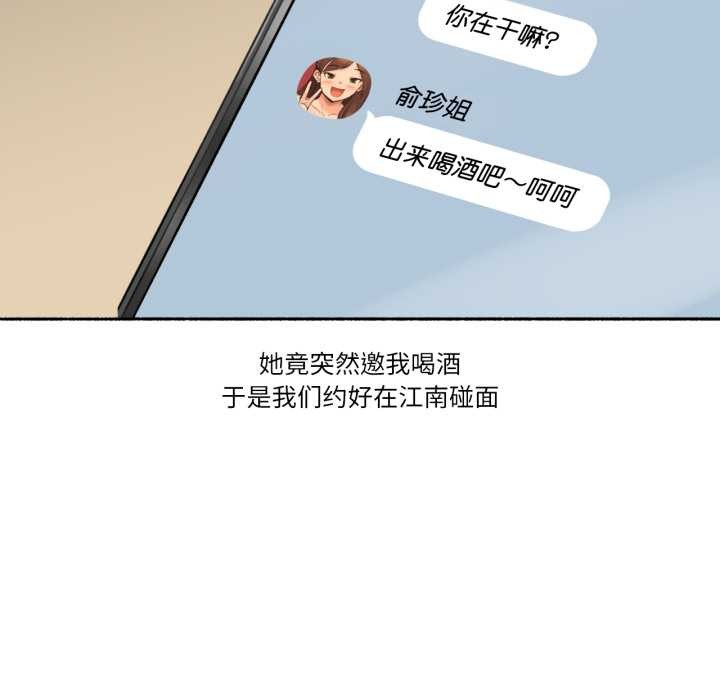 难以置信的故事！第24話