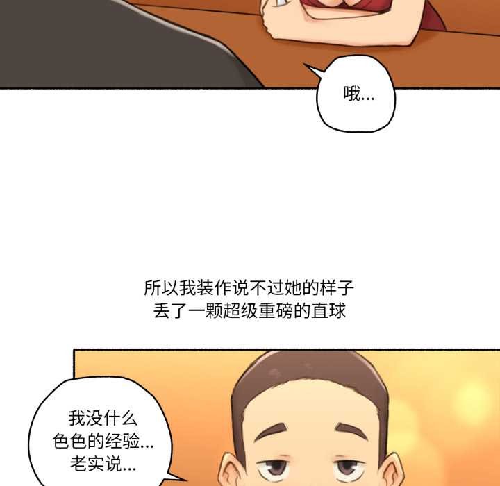 難以置信的故事！第24話