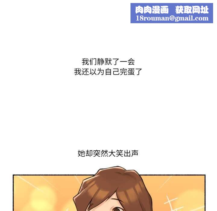 難以置信的故事！第24話