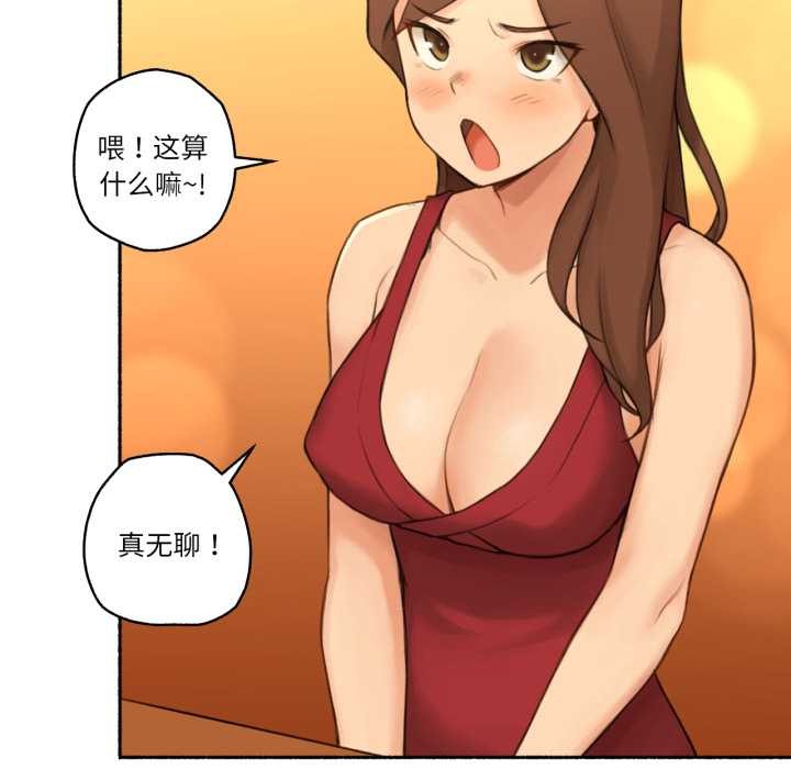 難以置信的故事！第24話