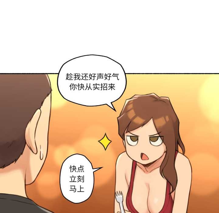 難以置信的故事！第24話