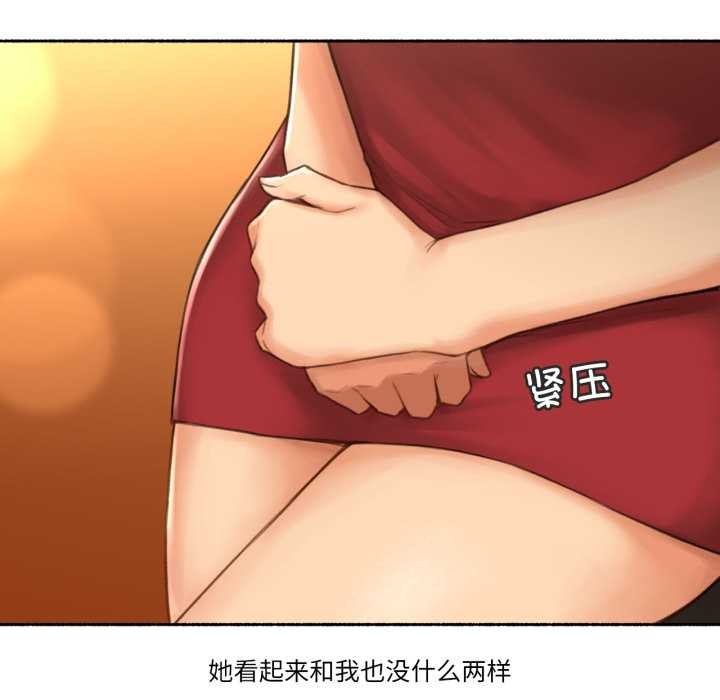 难以置信的故事！第24話