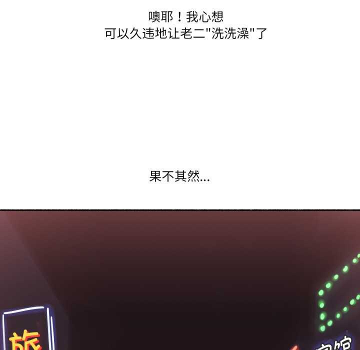 难以置信的故事！第24話