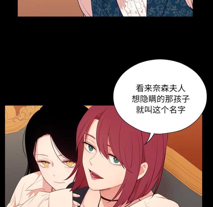 吉赛儿之血第32話