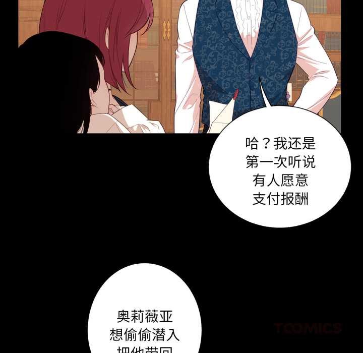 吉赛儿之血第32話