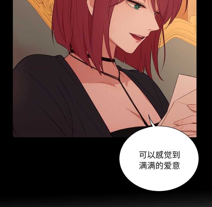 吉賽兒之血第32話