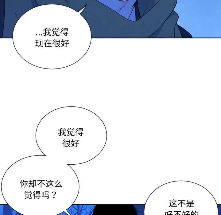 吉賽兒之血第32話