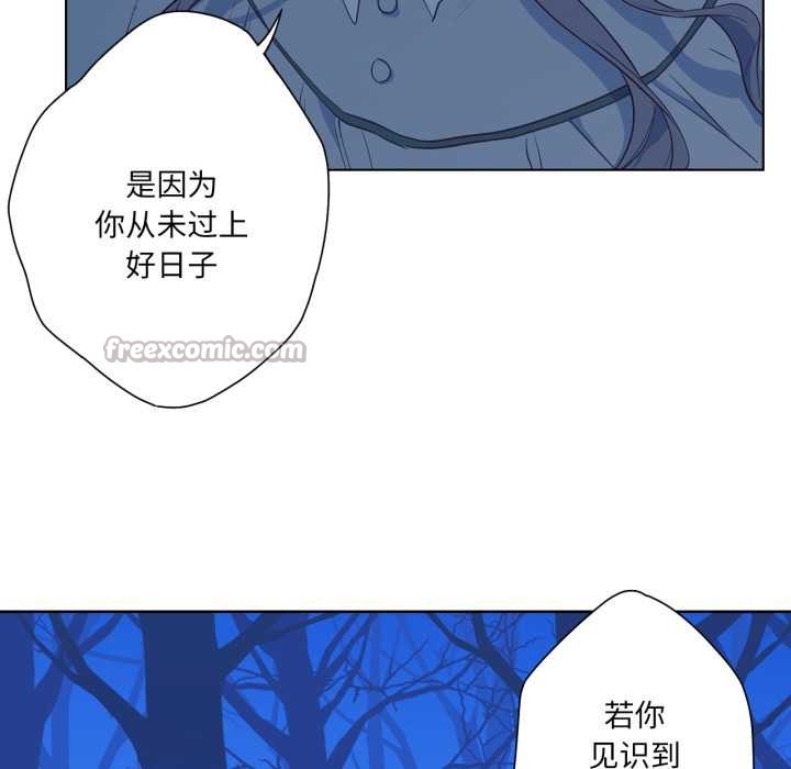 吉赛儿之血第32話