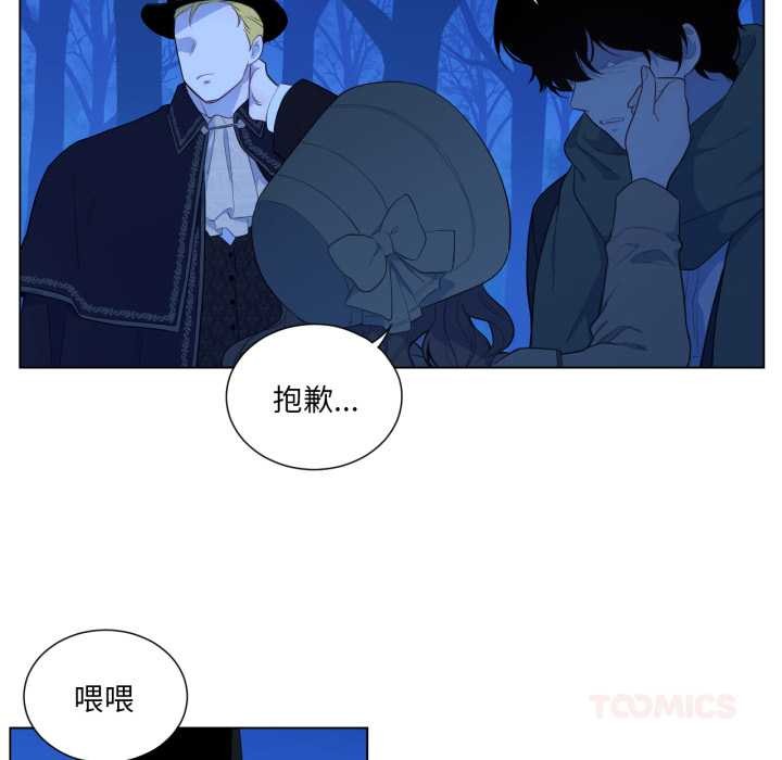 吉賽兒之血第32話