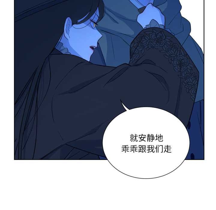 吉赛儿之血第32話