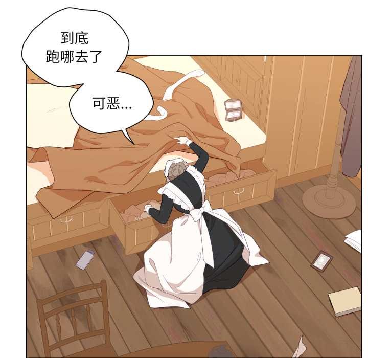 吉賽兒之血第32話