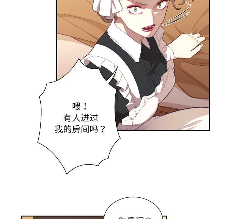 吉赛儿之血第32話