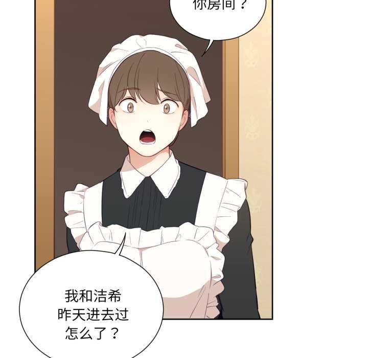 吉赛儿之血第32話