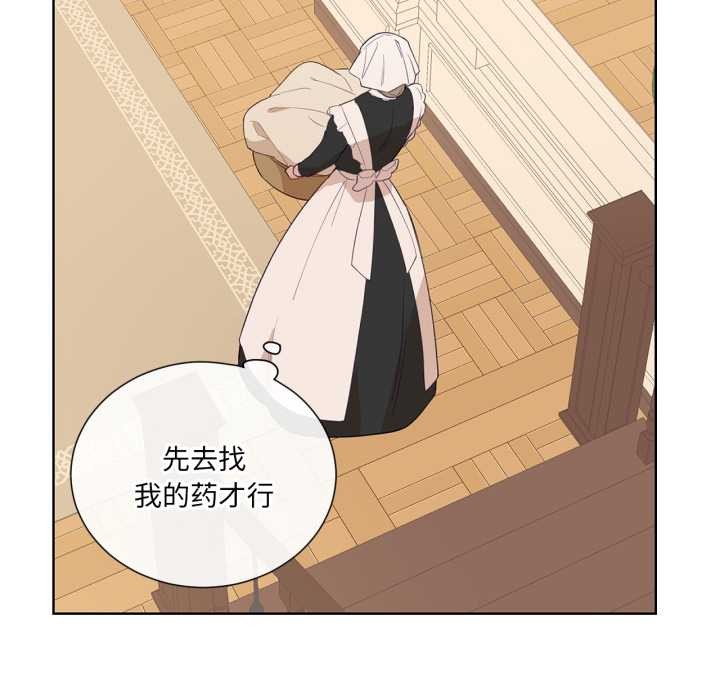 吉赛儿之血第32話