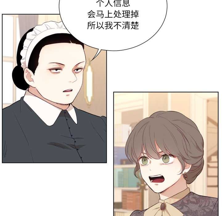 吉赛儿之血第32話