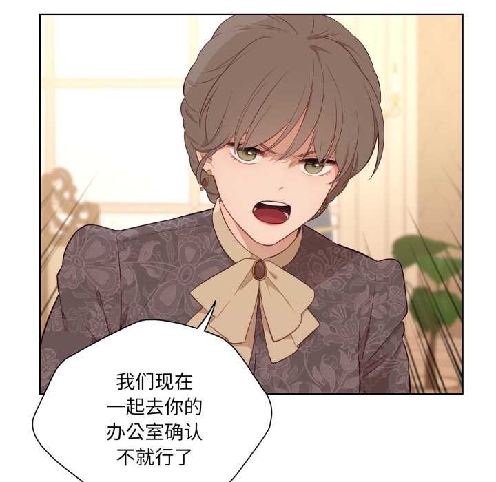 吉赛儿之血第32話