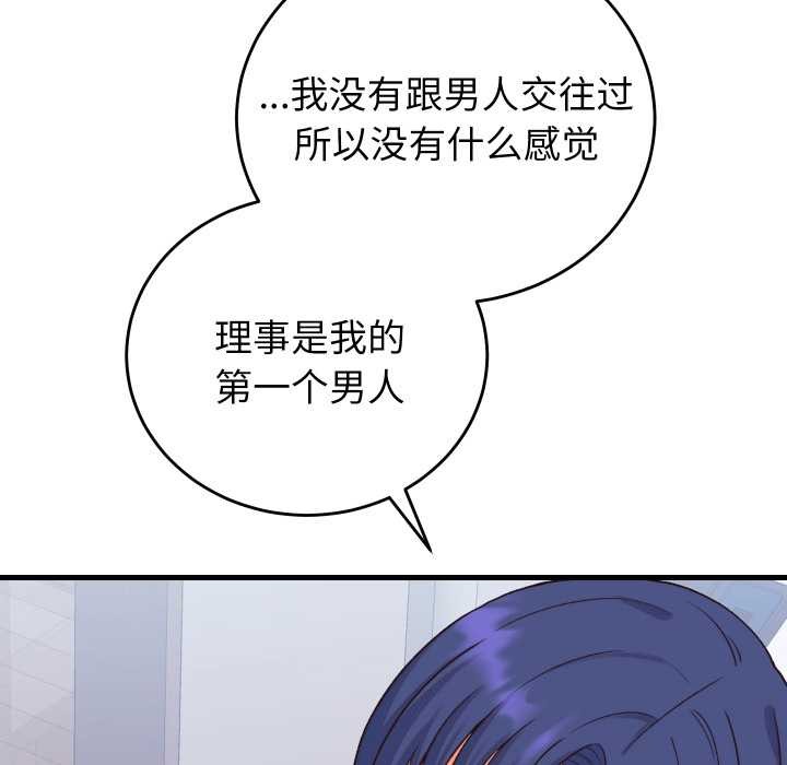 少爺的替身第33話