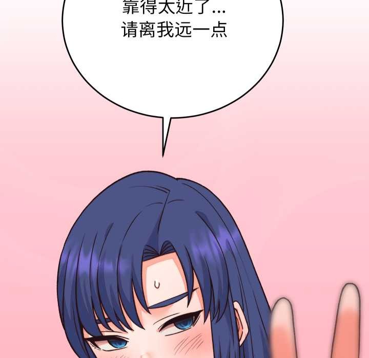 少爷的替身第33話