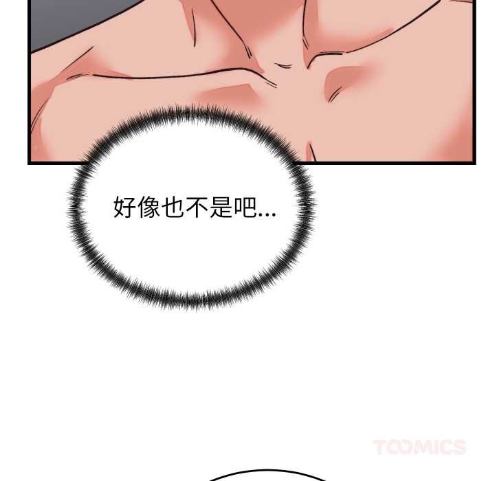 少爺的替身第33話