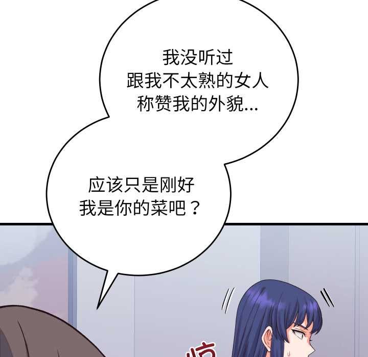 少爺的替身第33話