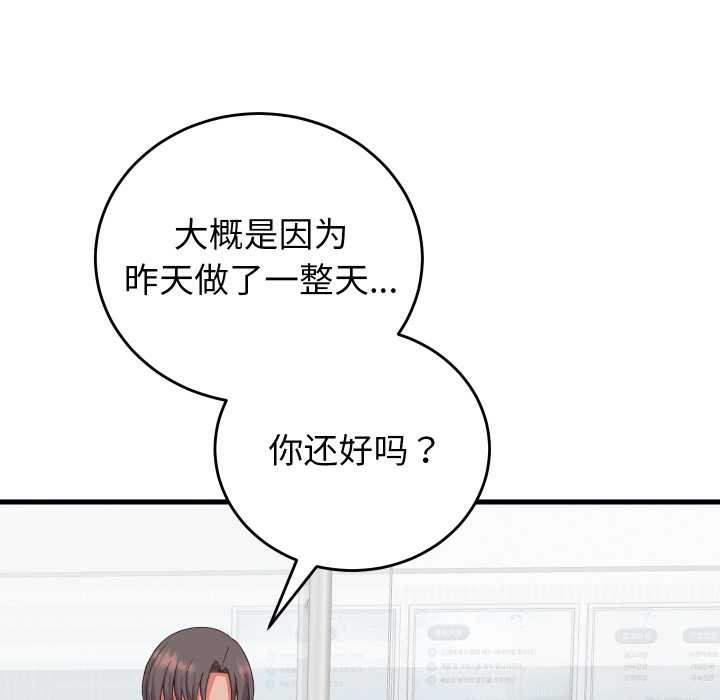 少爷的替身第33話