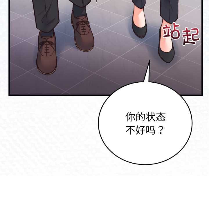 少爷的替身第33話