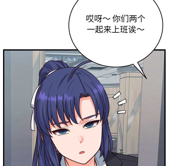 少爷的替身第33話