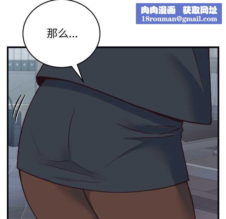 少爺的替身第33話