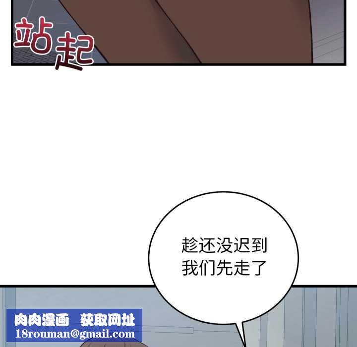 少爷的替身第33話