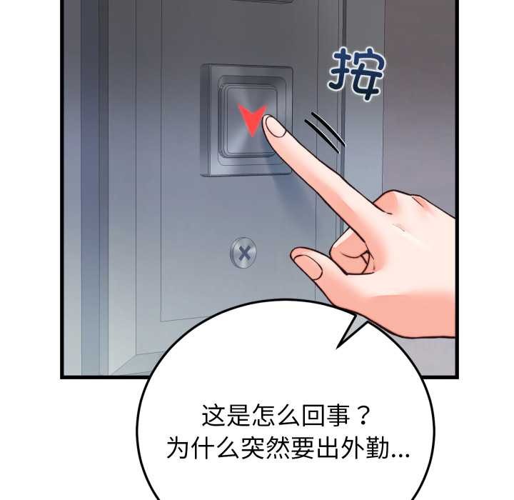 少爺的替身第33話