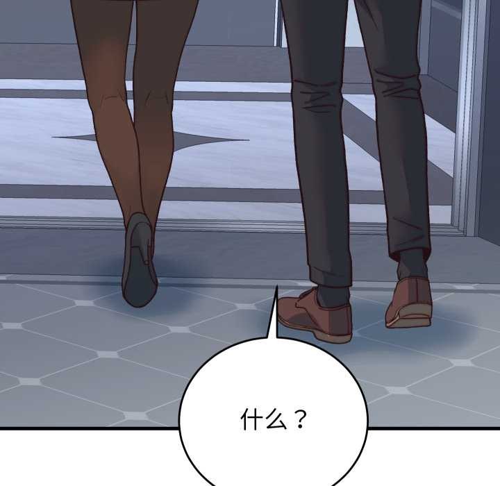 少爺的替身第33話