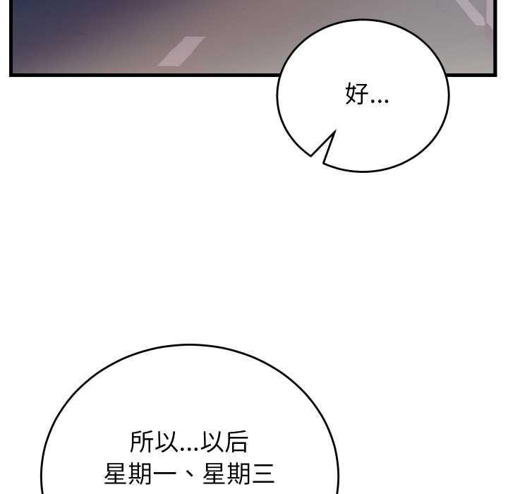 少爷的替身第33話