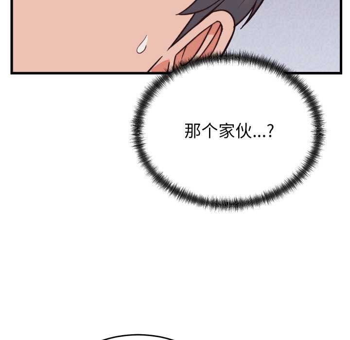 少爷的替身第33話