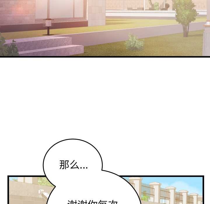 少爺的替身第33話
