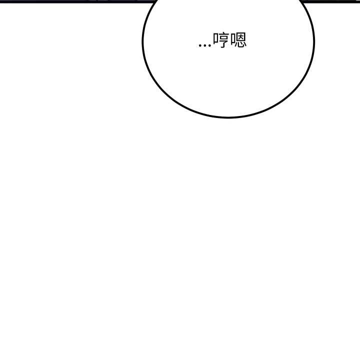 少爺的替身第33話