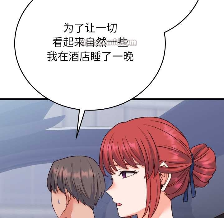 少爺的替身第33話