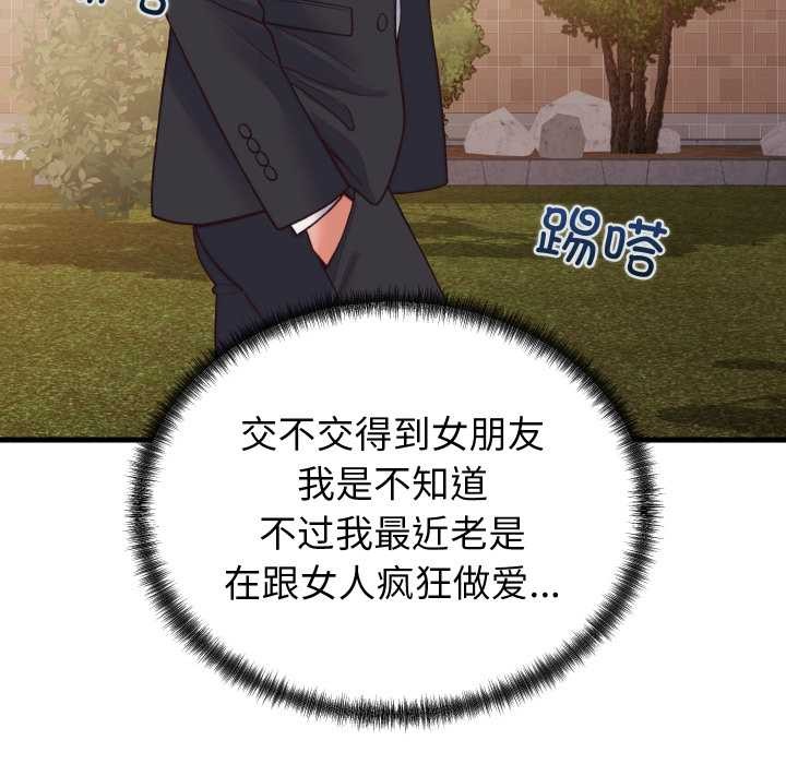 少爺的替身第33話