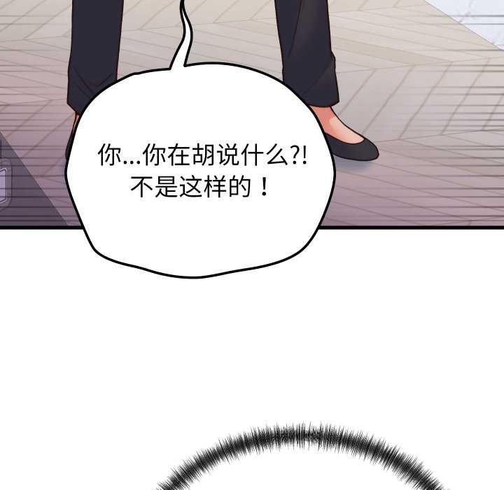 少爺的替身第33話