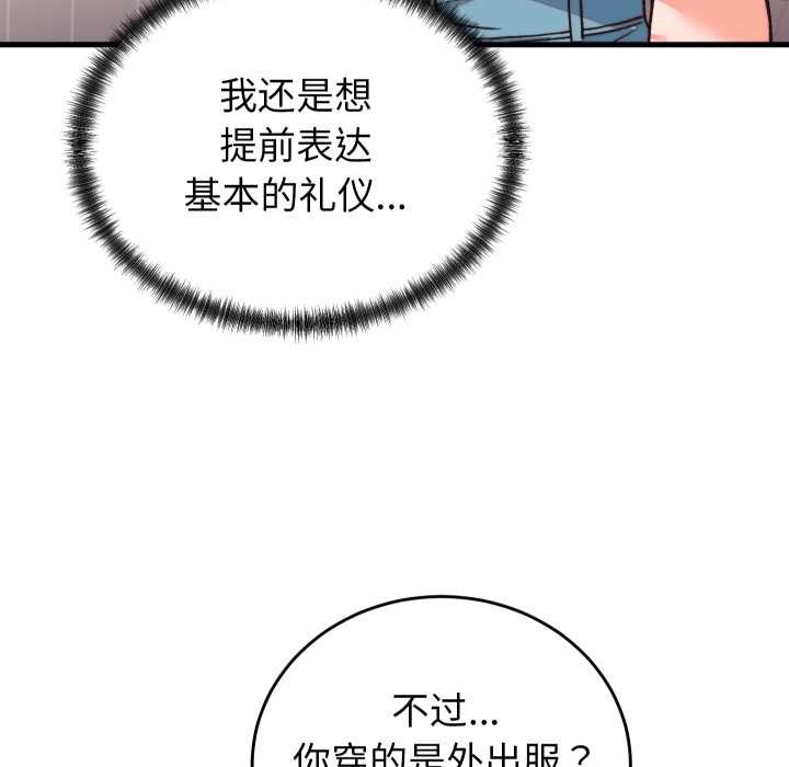 少爷的替身第33話