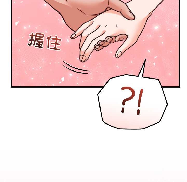 少爺的替身第33話