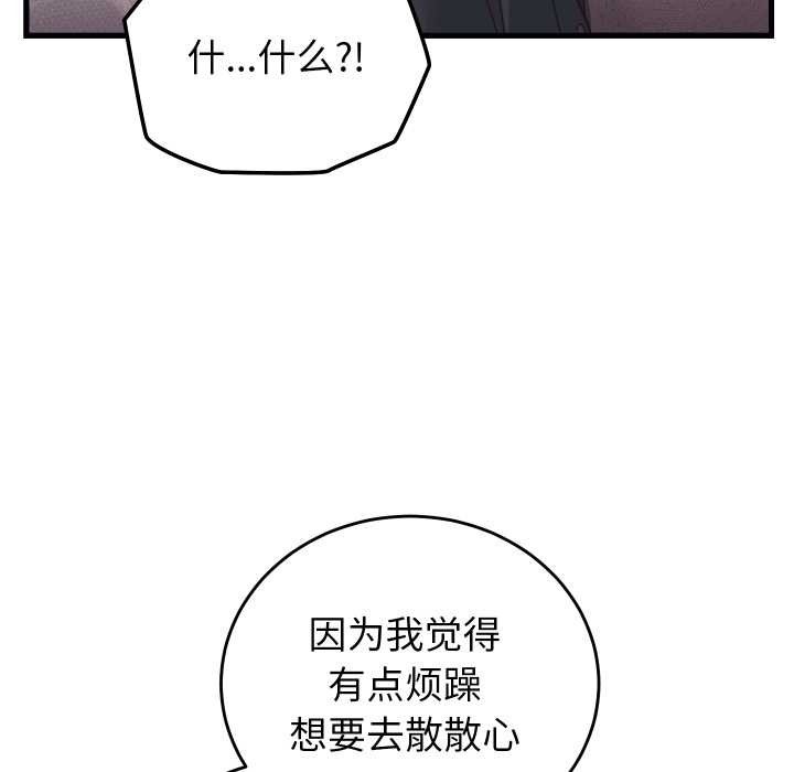 少爺的替身第33話