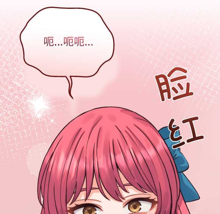 少爷的替身第33話