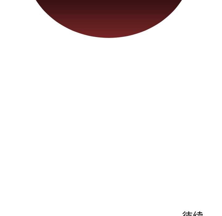 少爷的替身第33話