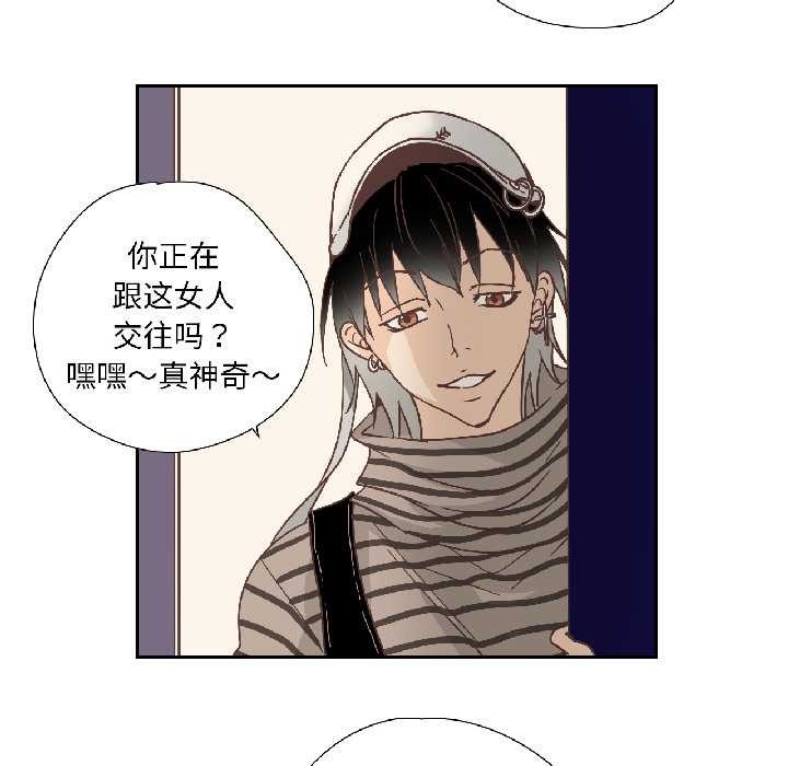 純潔之罪第35話