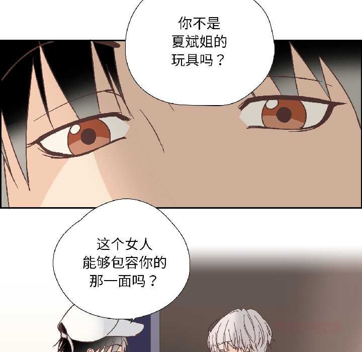 纯洁之罪第35話