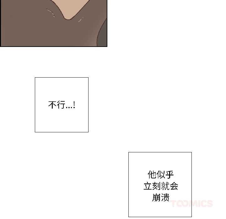 纯洁之罪第35話