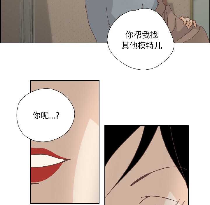 纯洁之罪第35話