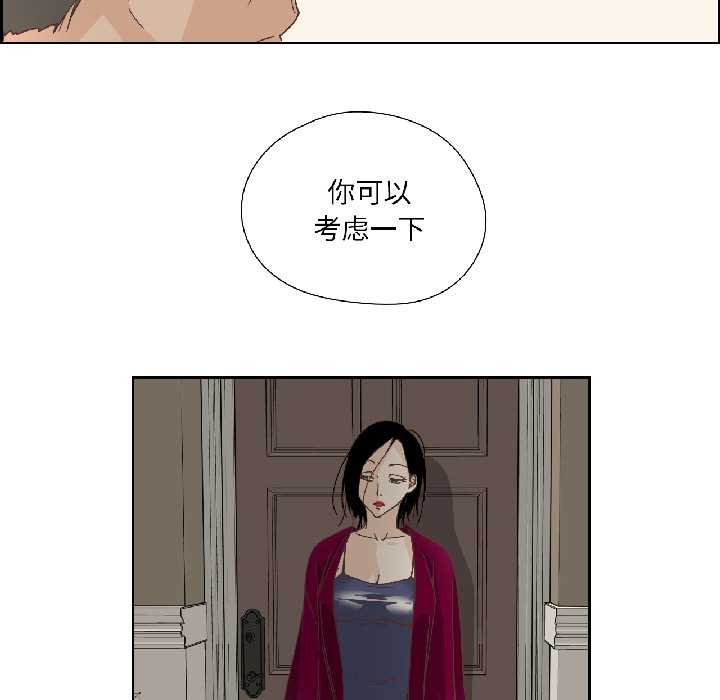 纯洁之罪第35話